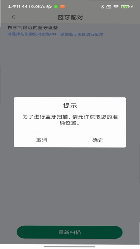 SmartHelper预览图