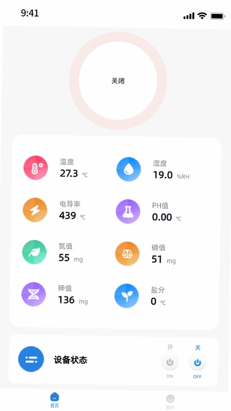 智慧农业预览图