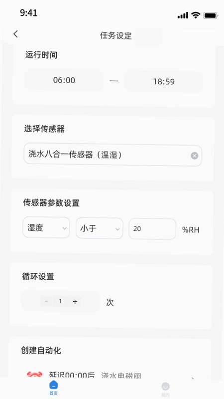 智慧农业预览图
