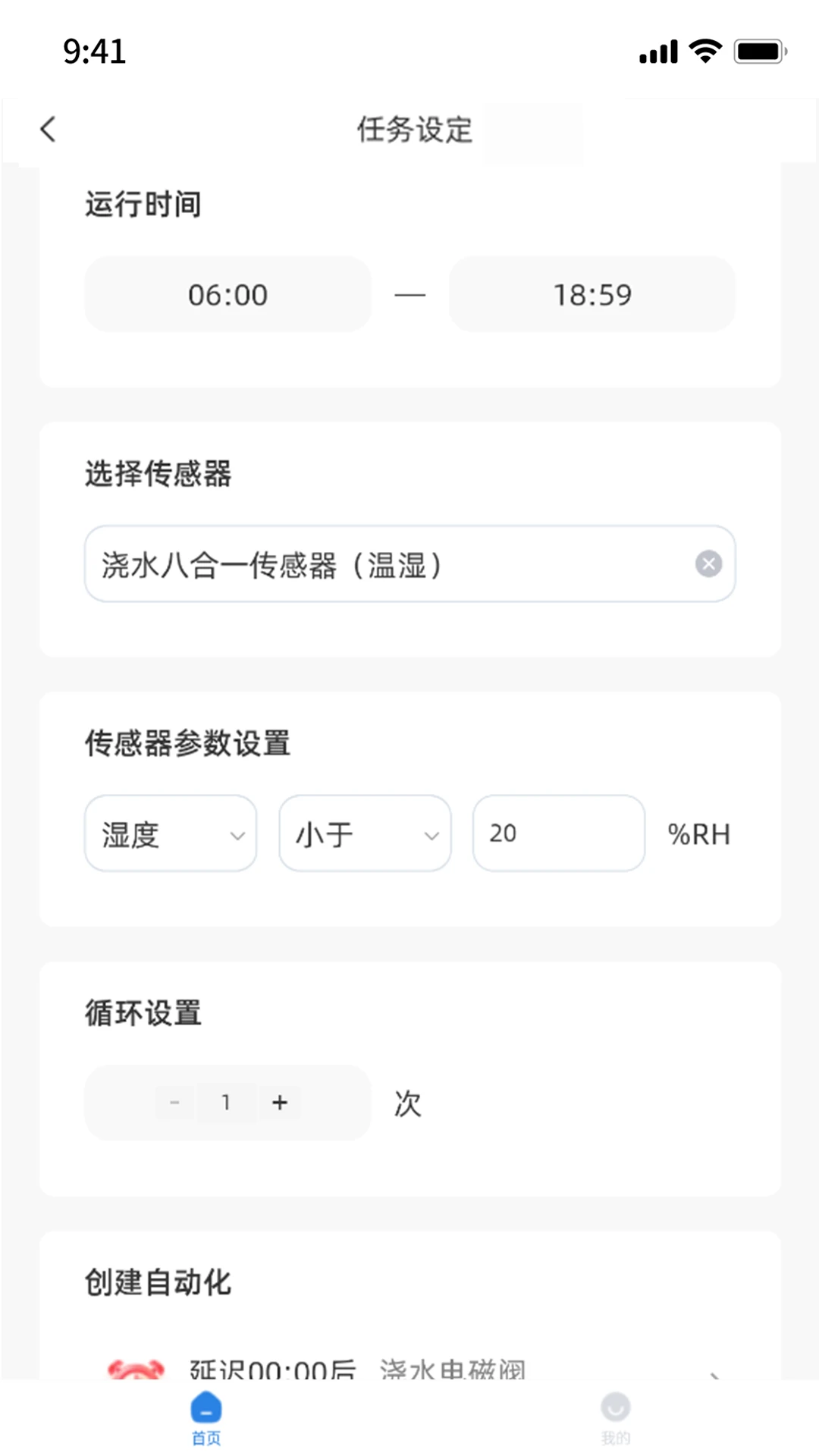 智慧农业应用场景