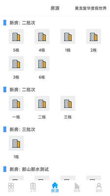 云售楼全民营销