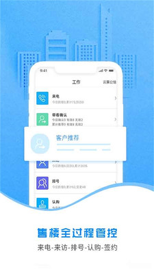 云售楼预览图