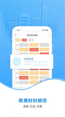 云售楼案场管理