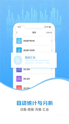 云售楼财务管理