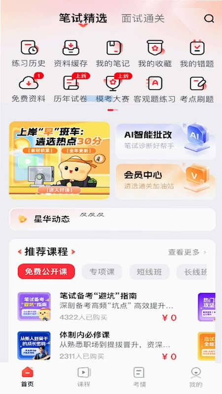 星华遴选预览图