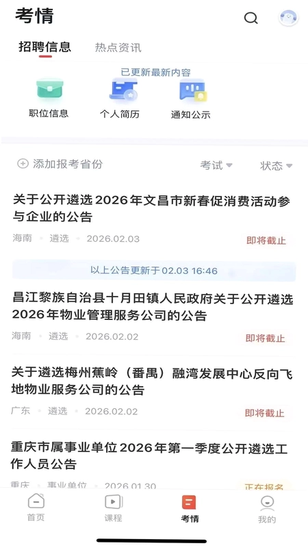 星华遴选预览图