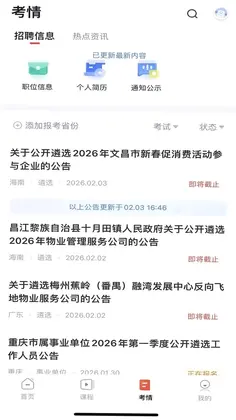 星华遴选预览图