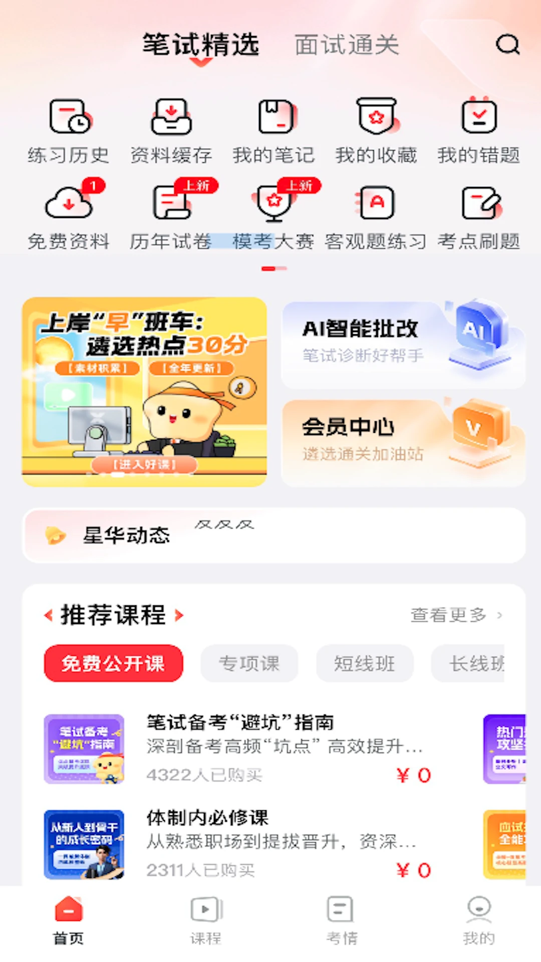 星华遴选预览图