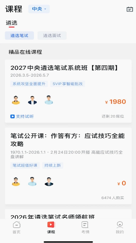 星华遴选预览图