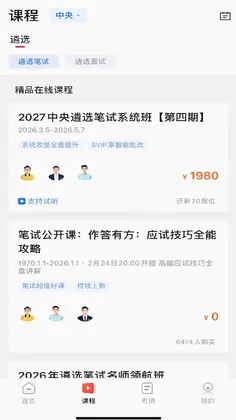 星华遴选预览图