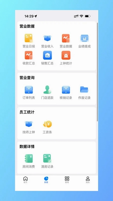 行聚管家预览图
