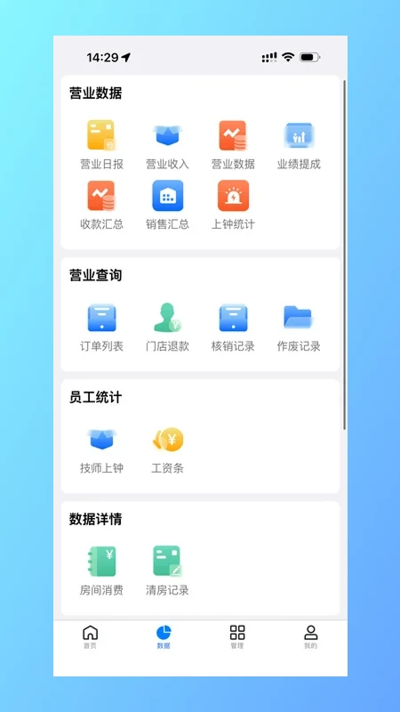 行聚管家界面预览