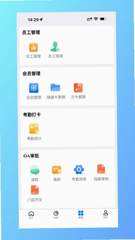 行聚管家预览图