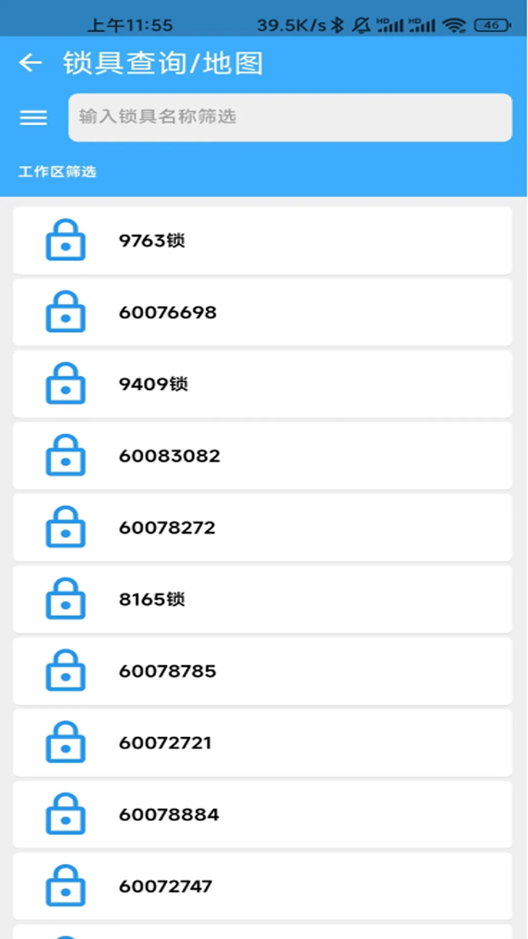 华精物联网连接设置