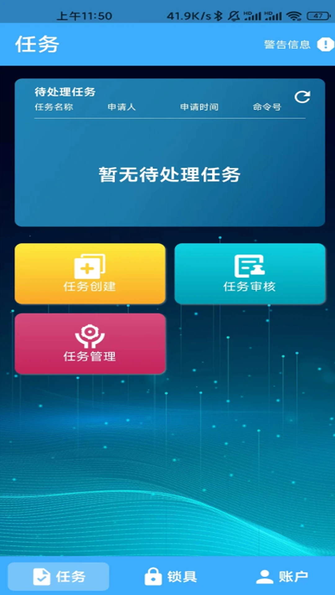 华精物联网功能演示