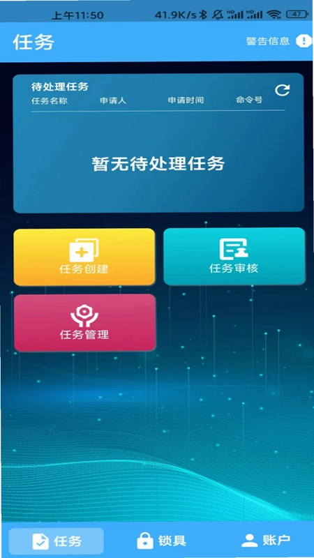 华精物联网预览图