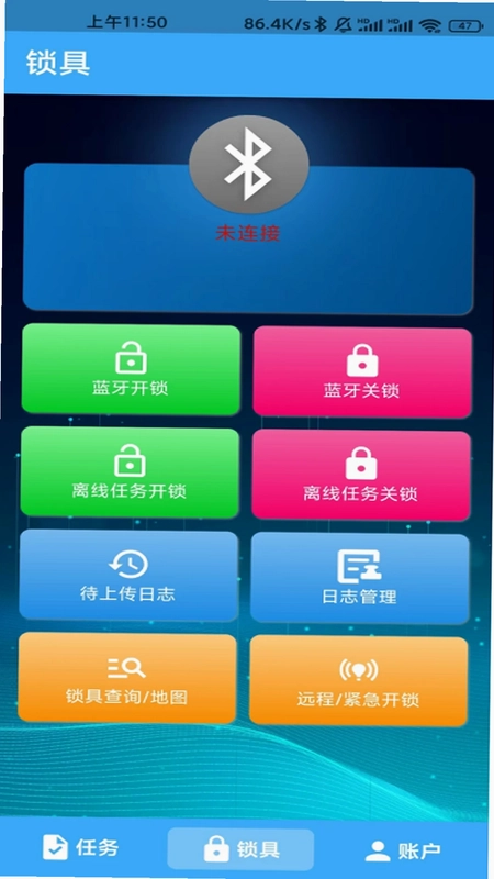 华精物联网预览图