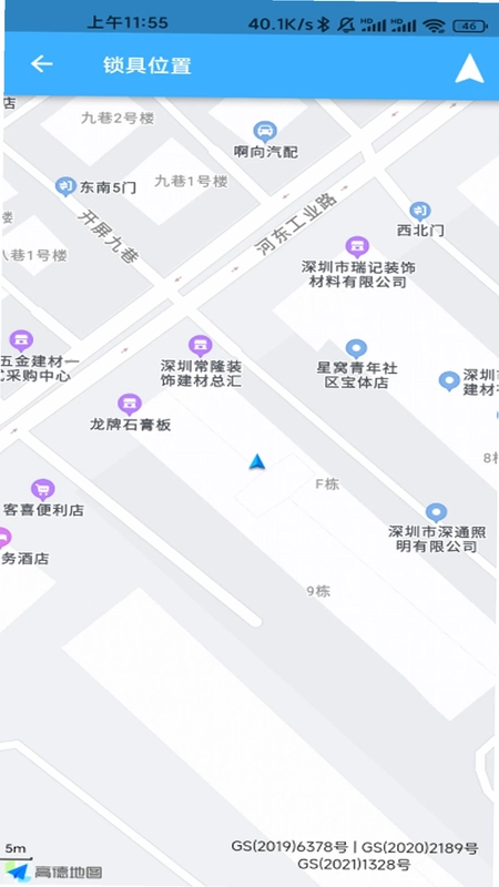 华精物联网预览图