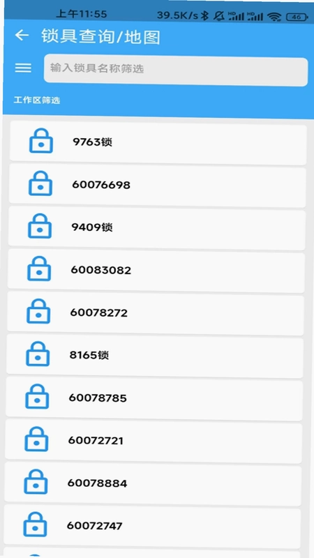 华精物联网预览图