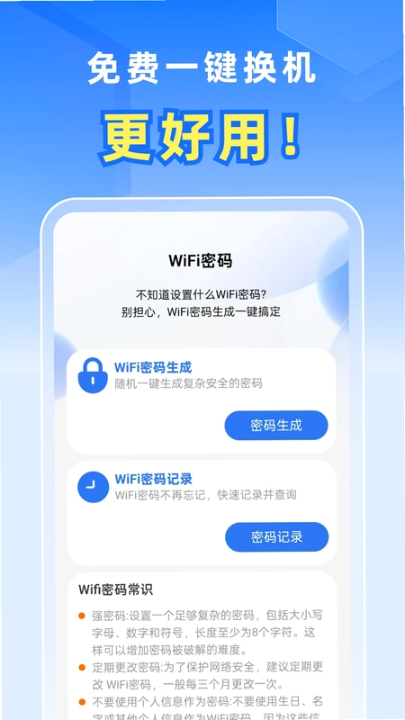 �Զ�WiFiԿ��ͨԤ��ͼ