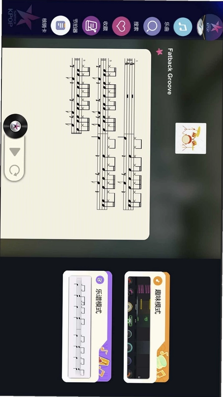 KPOP Drum架子鼓学习预览图
