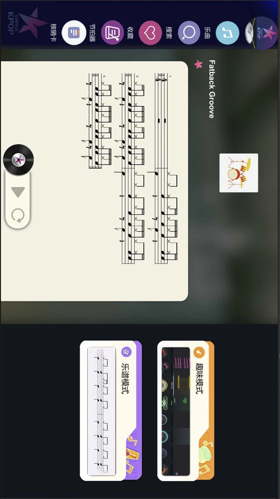 KPOP Drum 零基础教学