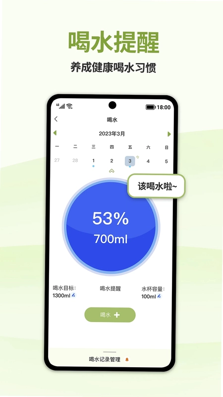 懒人轻断食预览图