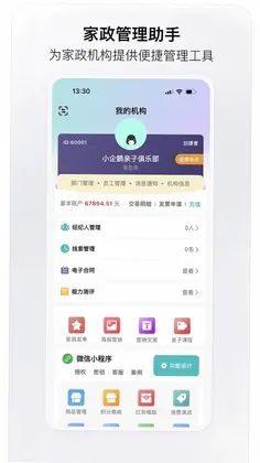 趣小伴预览图