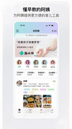 趣小伴预览图