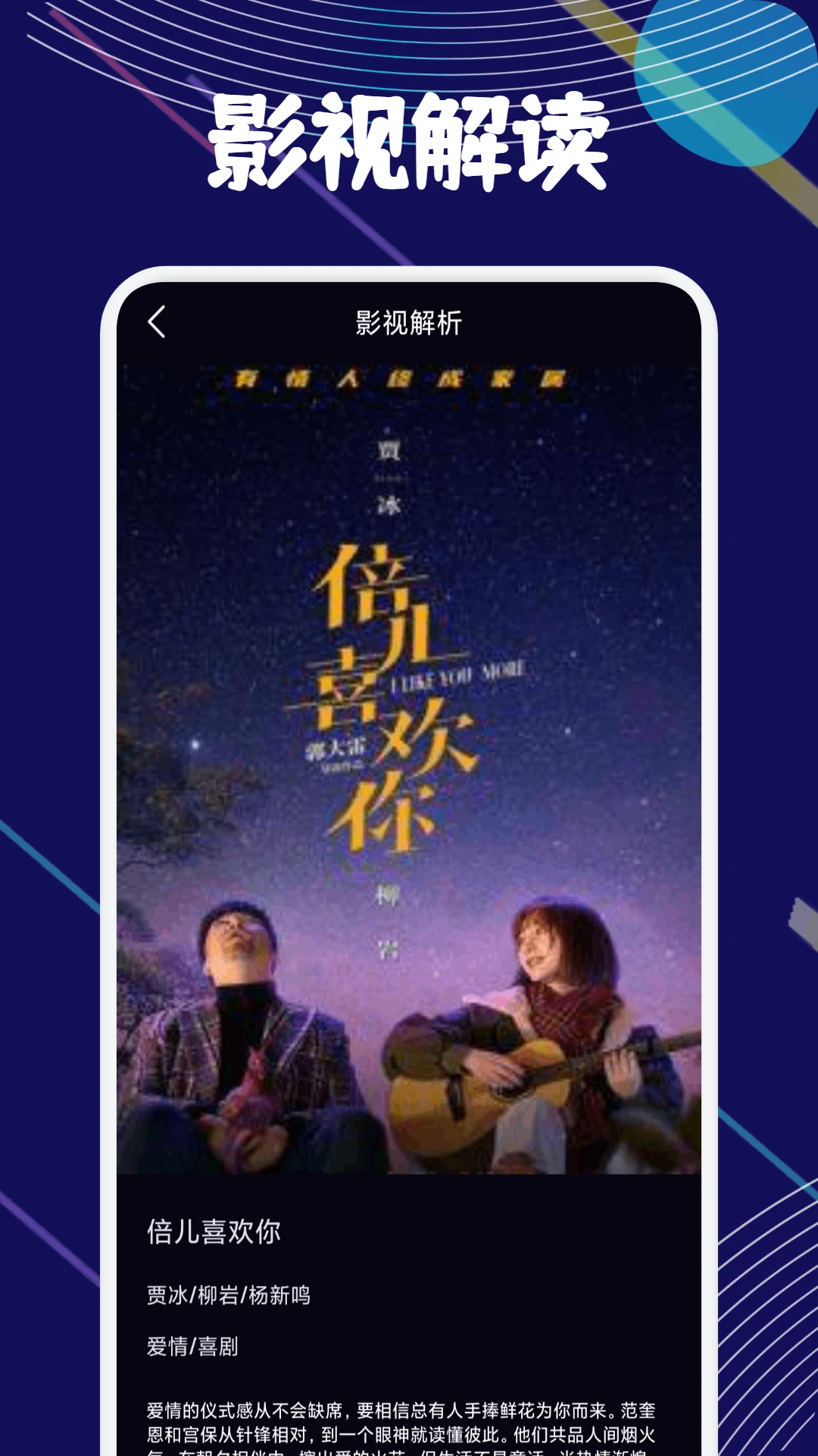 春宵播放器界面