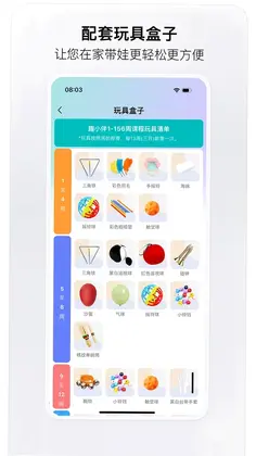 趣小伴预览图