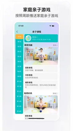 趣小伴预览图