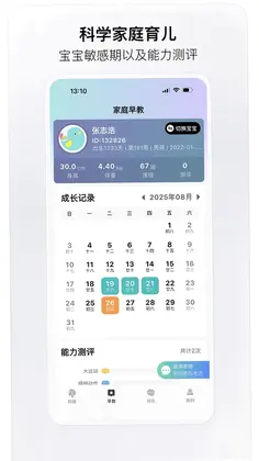 趣小伴预览图