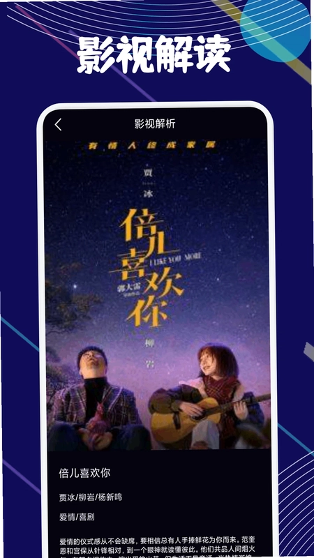 春宵预览图