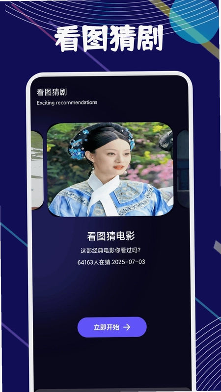春宵预览图
