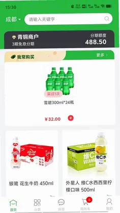 惠进货预览图