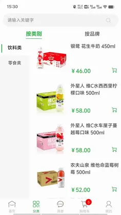 惠进货预览图