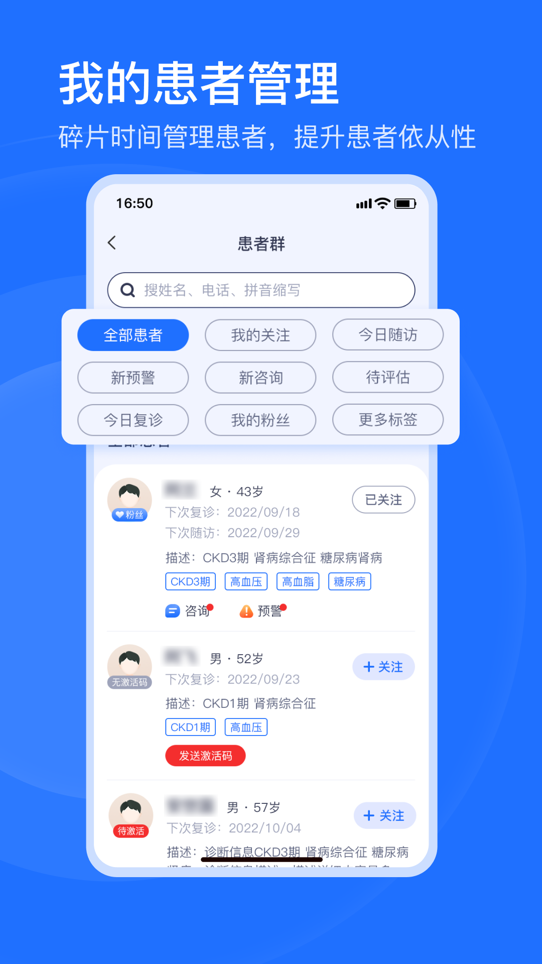 肾尚医护功能界面