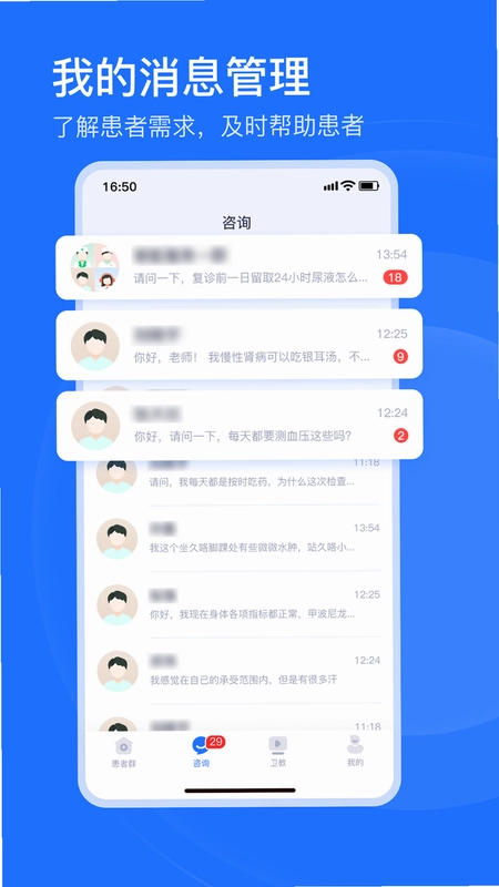 肾尚医护预览图