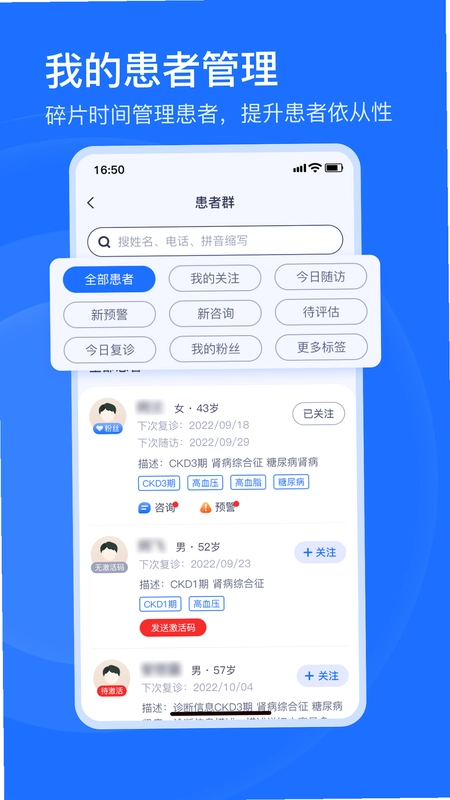 肾尚医护预览图
