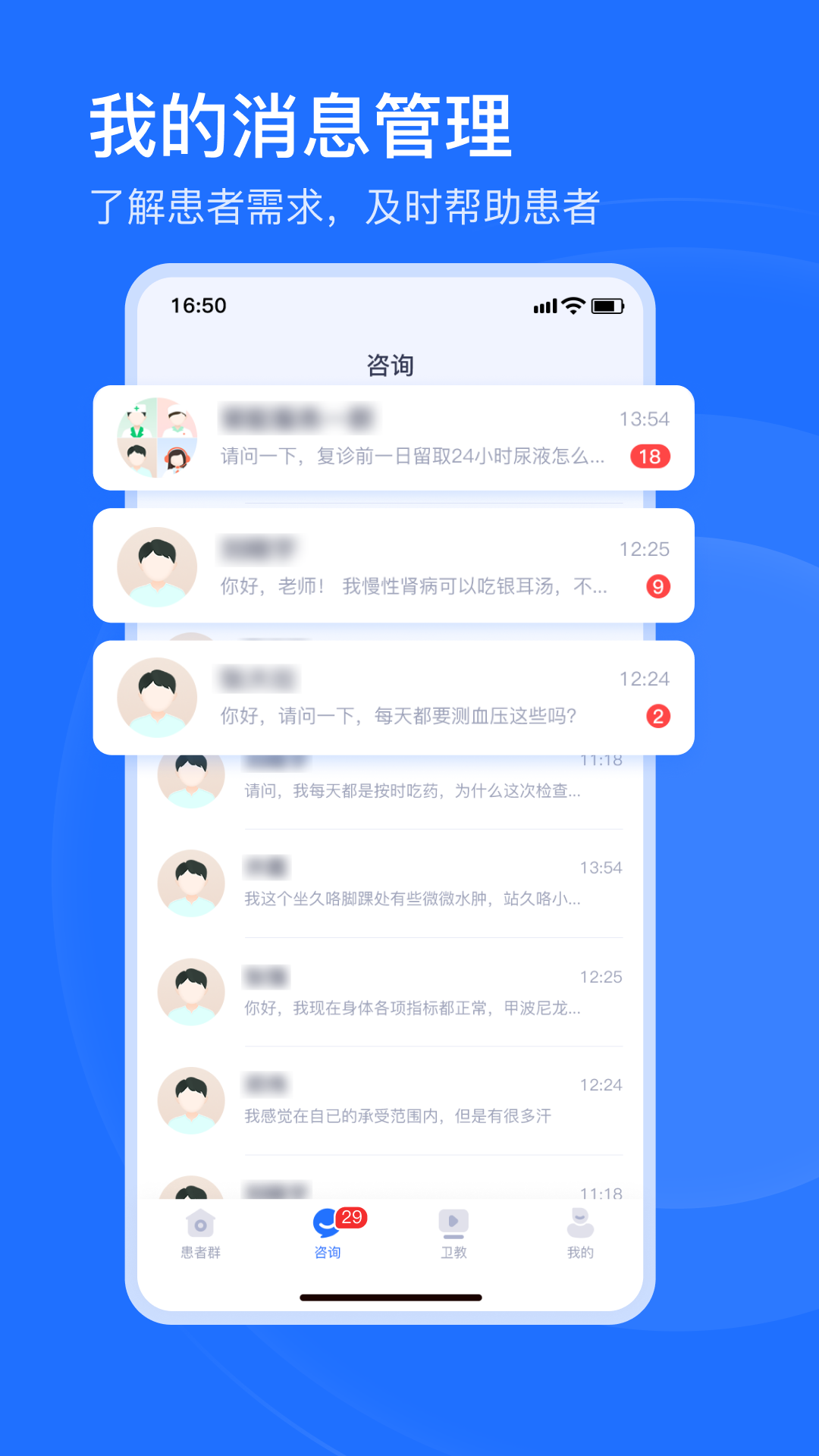 肾尚医护使用场景