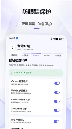 指纹浏览器预览图