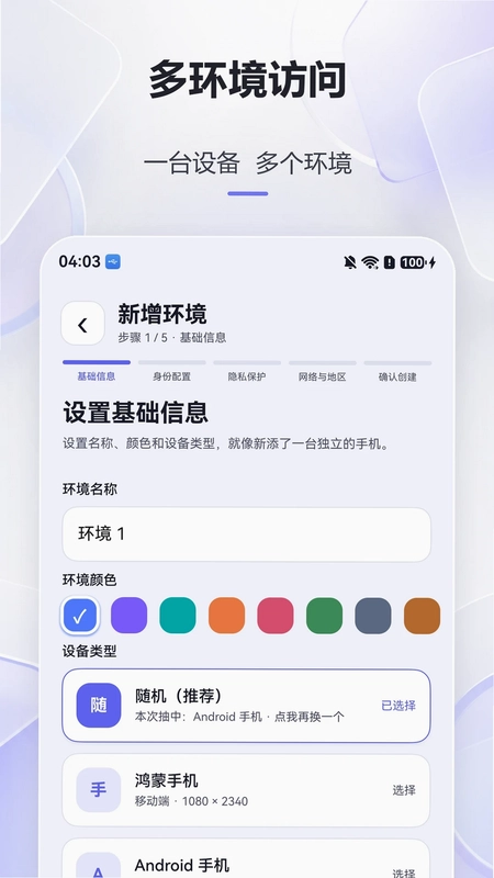指纹浏览器预览图