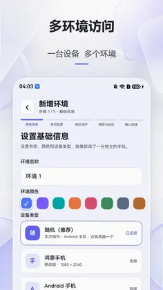 指纹浏览器预览图