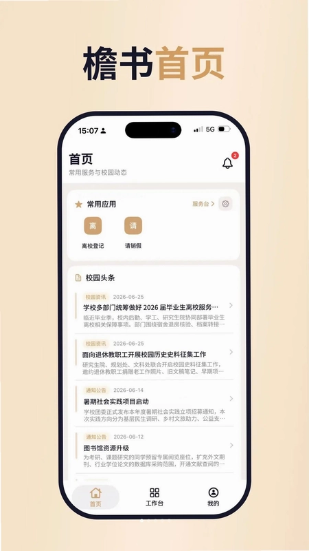 檐书预览图