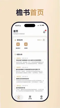 檐书预览图