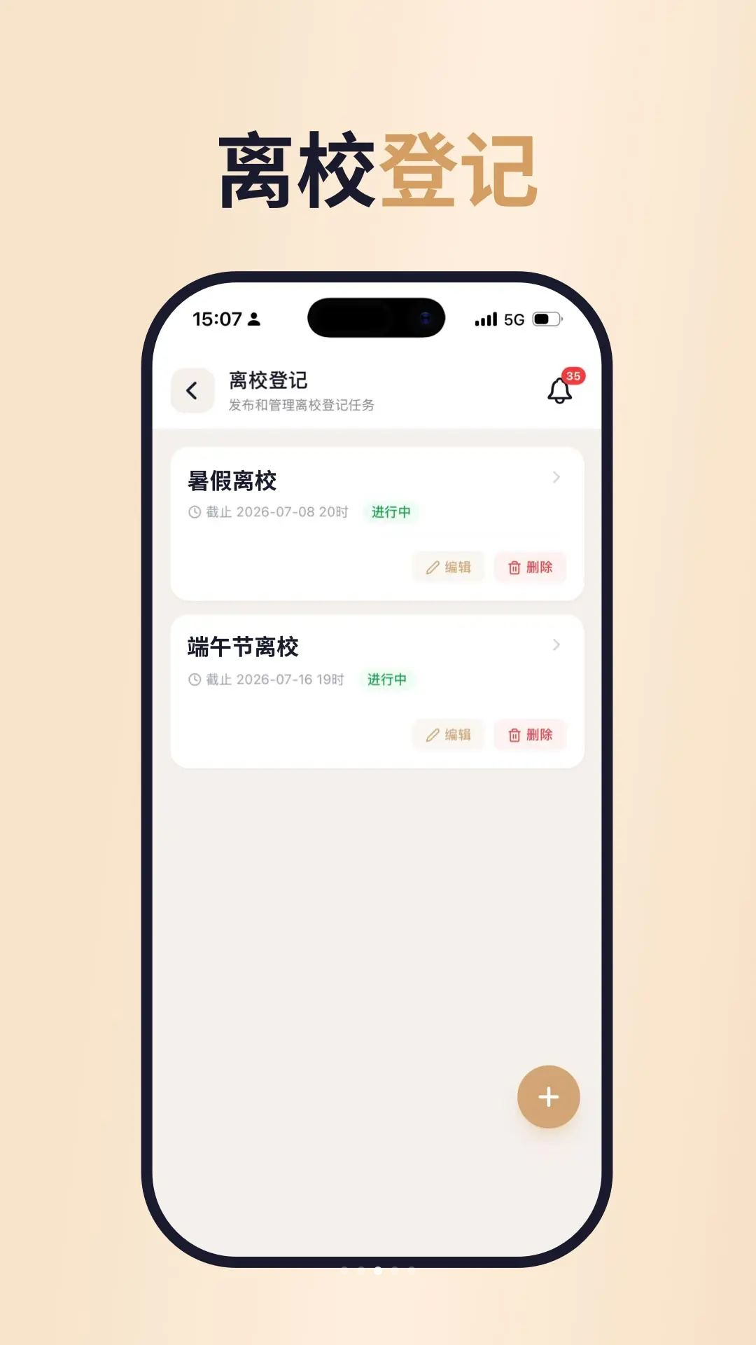 檐书 安全
