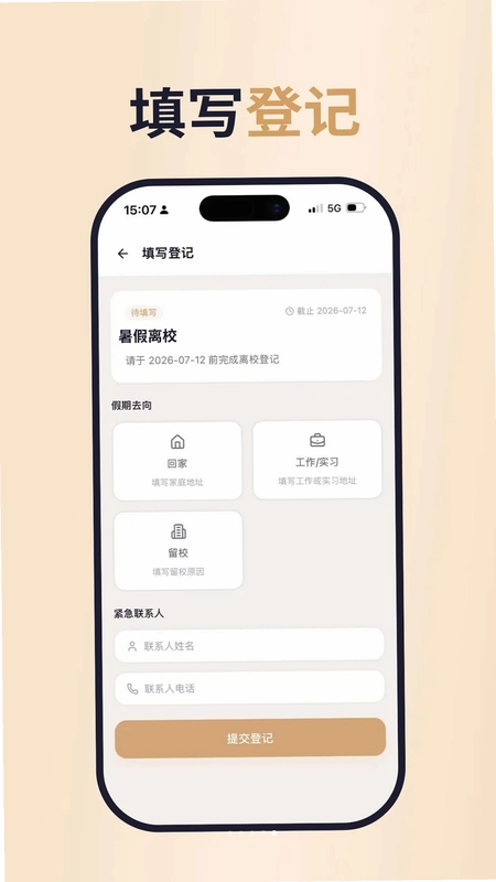 檐书预览图