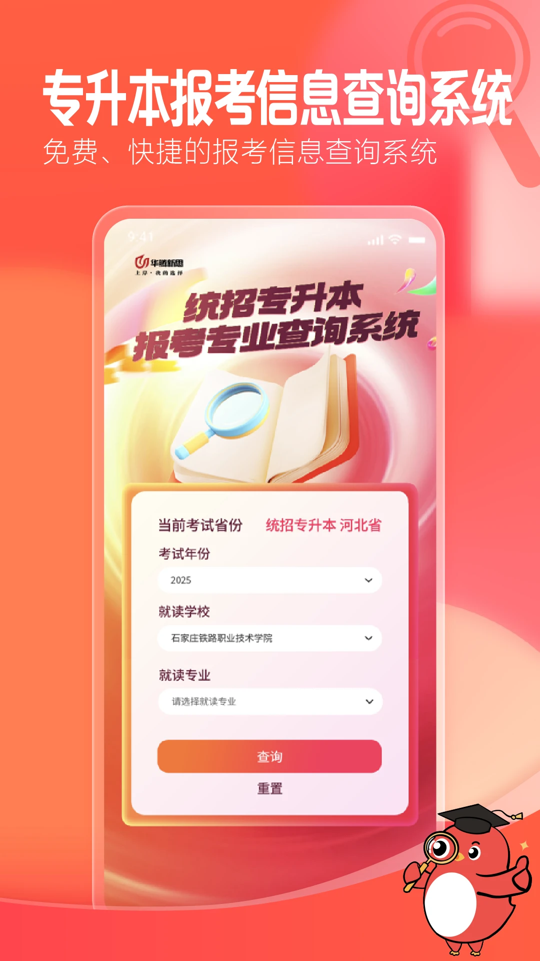 新思网校学习场景