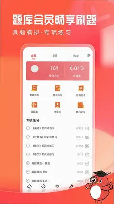 新思网校预览图
